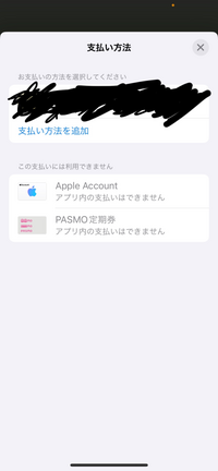 Apple Account の利用先について質問です。

Apple Account に残高があるのに、支払い方法でApple Accountを選択できません。 先日 iTunes cardをいただいて1000円分残高があるのですが、Apple store で有料アプリを購入しようとしたところ、画像のような画面が表示されました。

違うアプリの購入やアプリ内課金も試しましたが、「アプ...