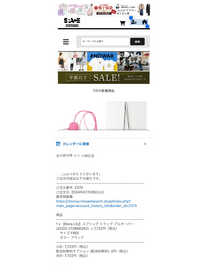 ここのサイトは偽通販サイトですか？注文をしてしまってこのよう
