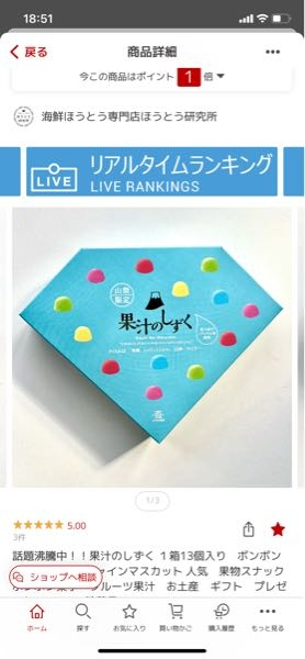 楽天で果汁のしずくが700円で販売されていたのですが詐欺でし 楽天で果汁のしずくが700円で販売されていたのですが詐欺でし