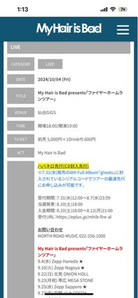 My Hair is bad サブスクにない&デモ曲 My Hair is Bad、サブスク解禁。先行配信含むメジャーデビュー後