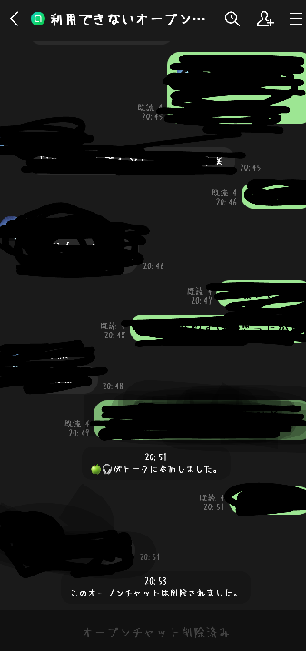 LINEのオープンチャットで突然、「このオープンチャットは削除されまし