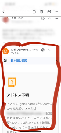 gmailで送ったらこんなんが出てきて後からもう一度送信した... - Yahoo  