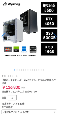 至急】一昔前のゲーミングPC【値下げあり】