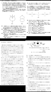 2021年　サクセスクリニック　第１回　第２回 先日の第一回サクセスクリニックの結果です。数学はマークミスに