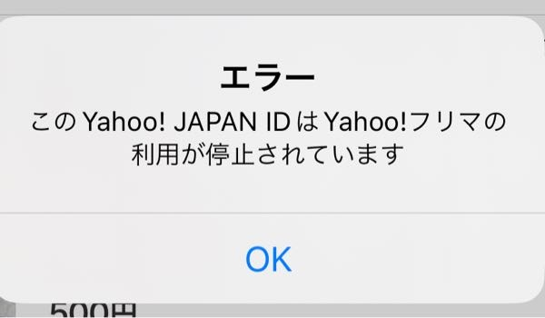 Yahooフリマで利用停止になってしまいました。2回目です。... - Yahoo!知恵袋