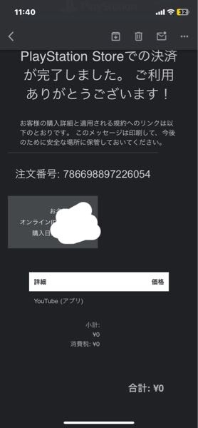 完全新品未開封PS4 購入考えてる方気楽にメッセージ下さい。 大至急お願いします！何も買っていないのにPlayStationからお買