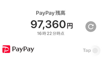 PayPay残高あるのにずっと支払い失敗してしまうんですけど何故ですか？支払額は11800円です 