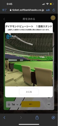 PayPayドーム・交流戦・ダイヤモンドビューシート・ソフトバンク