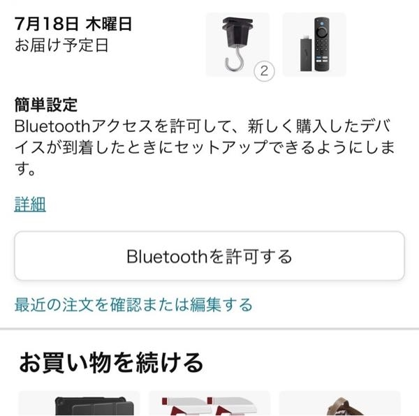 至急です。ファイアースティックTVを買ったらこの画面が出てき 