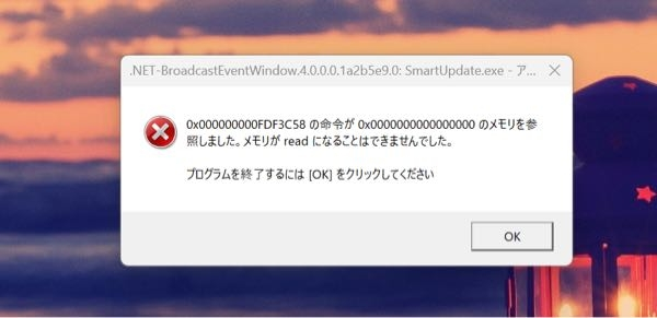 0x00000000”の命令が”0x0000000”のメモリを参照 - Yahoo!知恵袋 0x00000000”の命令が”0x0000000”のメモリを参照 - Yahoo!知恵袋
