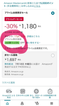 ぶーちゃん4点おまとめ 他の方は購入をお控え下さい Amazon買い物初心者です。添付の赤枠みたいに4点購入すると割引