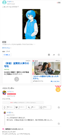 この絵僕の書いた絵なんですけど、なんかトレスって言われてます。元の 