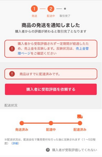 品質のいい フリマで受け取り評価されず15日経ってこの状態に変わりました アイケア