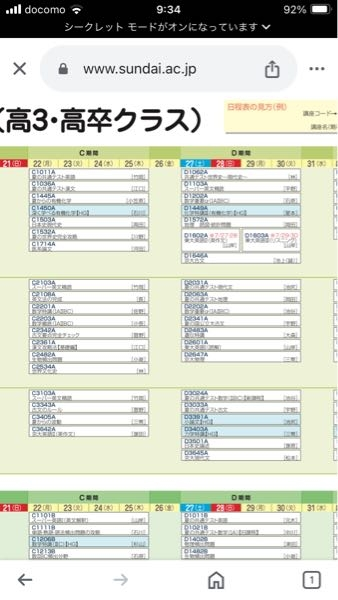 国立大学クラス 駿台夏期講習 虎の巻 あえて書き込みもメモ帳もそのまま 2022駿台夏期講習・世界史のご案内 - YouTube