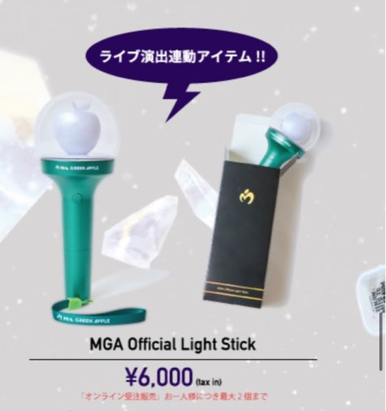 今度、10月にあるMrs.GREENAPPLEのライブに参戦するのです - Yahoo
