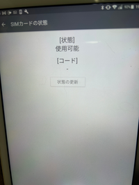 至急教えていただきたいです。写真は閉まってあったタブレットの
