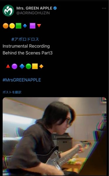Mrs. GREEN APPLEのX(Twitter)のポストについてです。この色のついた丸や...