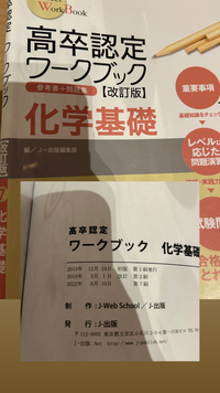 8月の高卒認定を受けるものです。メルカリで高卒認定のワークブ