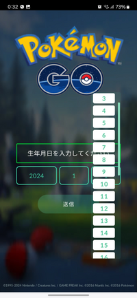 ポケモンGOをしようとして、生年月日を入れようとしたらこのような画面になり、登録できません。対処法を教えてください 