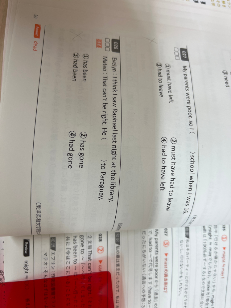 【新品未使用】What WasIs Where Is 27册 英語　洋書 21 英語27番の④が間違いな理由を教えてください。 - 完了形は