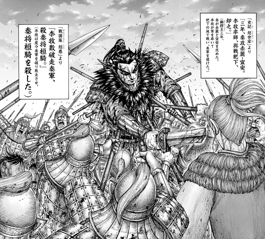 キングダムの質問です。このシーンは何話ですか？ - 単行本69巻に収録