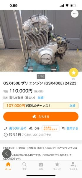 gsx400eザリについて質問です今現在国内gsx400eザ - Yahoo!知恵袋