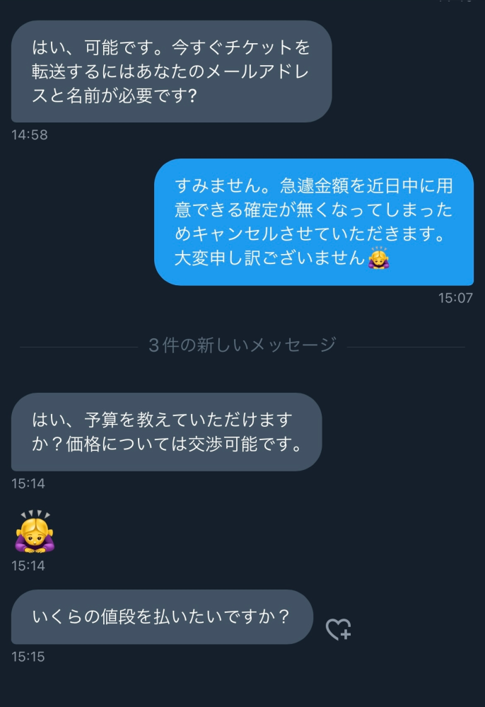 ツイッターで特定の人のつぶやきをメールで通知する機能があると思うのです... - Yahoo!知恵袋