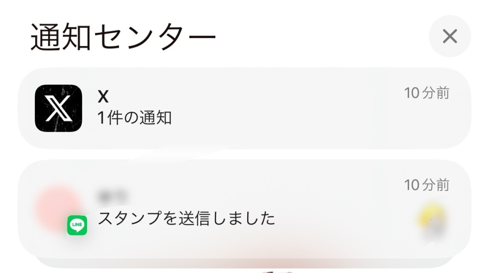 Ｘ（旧Twitter）の通知機能についてです。 LINEのように、届いた通知が誰のものかをアイコンを表示して知らせる事はできないのでしょうか？ 以前TLでそのような通知になっているのを見かけた気がするので気になりました…… ちなみに私の通知です↓ 下に写っているLINEの通知のようにしたいです