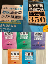 刑務官採用試験対策の本 刑務官採用試験の基礎能力試験対策！出題傾向と勉強方法