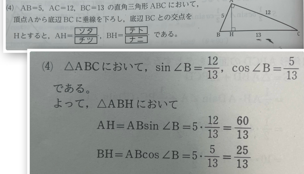 数1 これってなにかの公式を使っているんですか？ 解き方が分かりません。