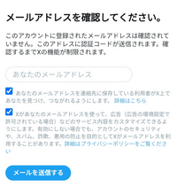 Xを使おうとすると、このような表示が出てきて使えません。電話 