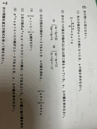 至急です！
中学の数学の問題です。
(６)まですべて答えと解説をお願いしたいです。1問だけ送ってくださっても構いません
おねがいします 