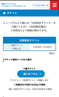 神戸アンパンマンミュージアムについてです！8月に行こうかと思っているの... - Yahoo!知恵袋