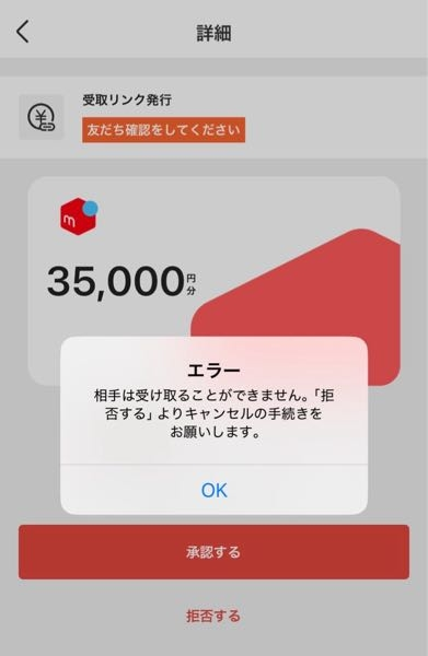 【緊急】メルペイで送金しようと思っていたのですが、何度か試みましたがエラーが出てしまいます。どうすればよいでしょうか、対処方法を教えていただけますか。（両方本確済みです）