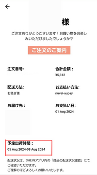 ある通販サイトで買い物したいと思って会社概要見たら、名前から