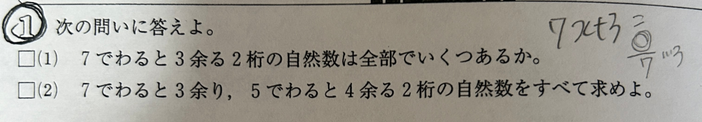 中2の数学の問題です！教えてください！