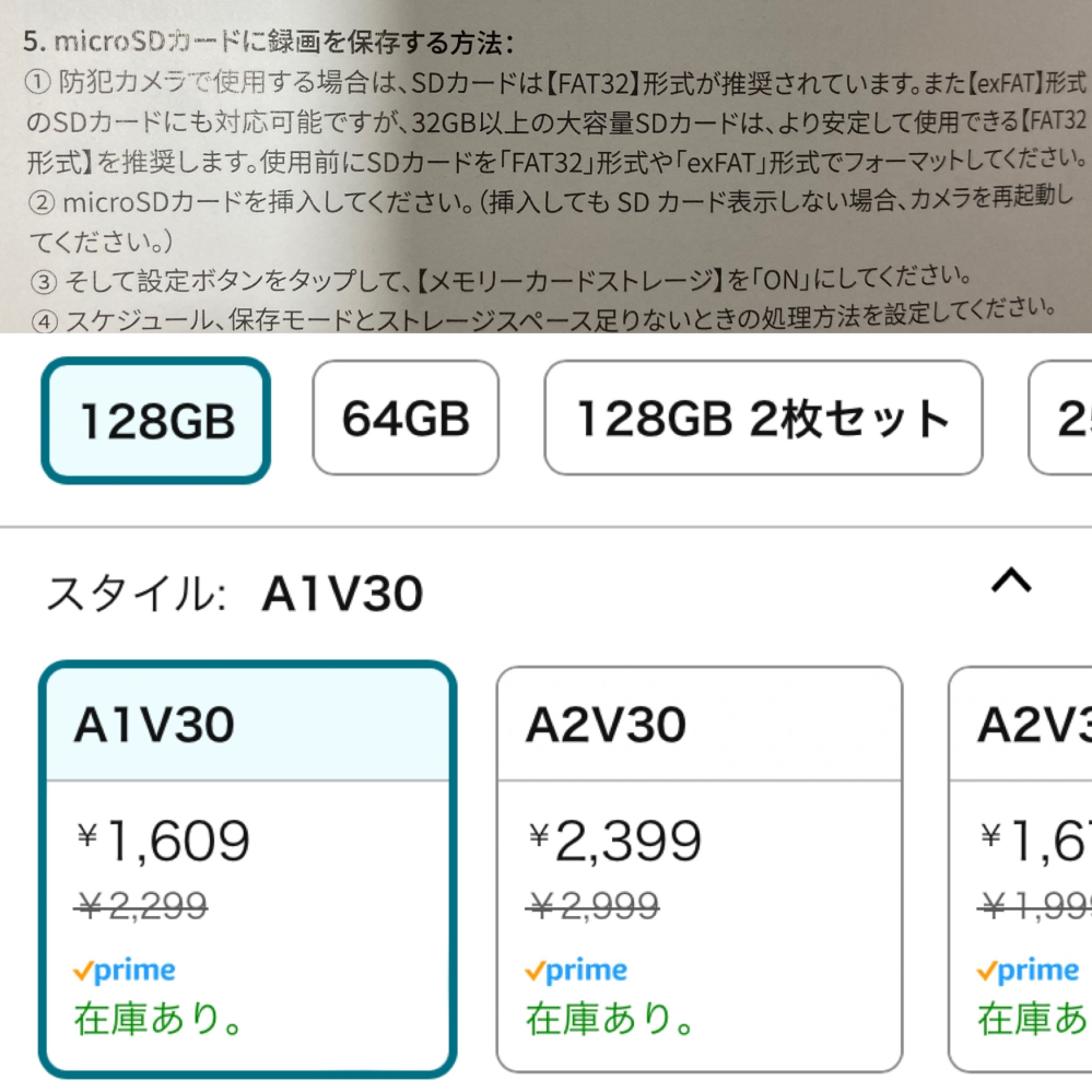 屋内カメラで録画をしたいのですがMicroSDカードでFAT32形式が