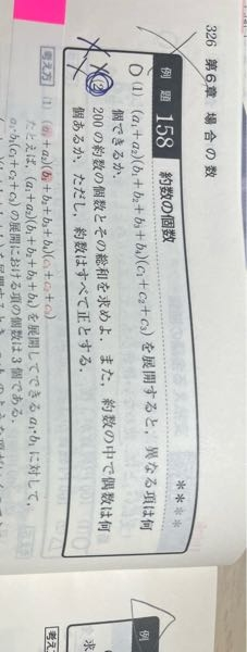 高一数学です。 (2)がよく分かりません。解説お願い致します