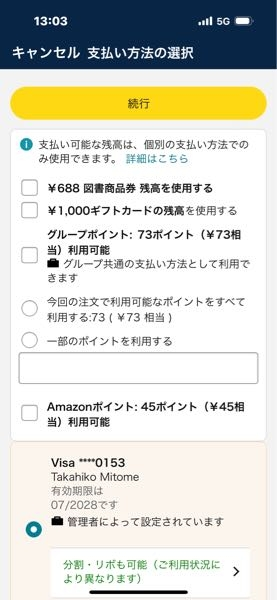メルカリ】まとめ買いを依頼しても反応がない場合、どのようなことが