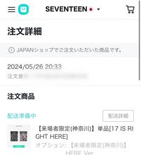 Weverse Shopで5/26に購入したのですが、
未だに発送準備中なんですけど こんなに発送遅い事ありますか?? 