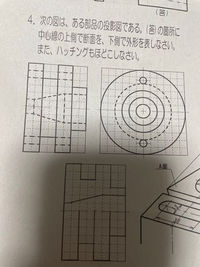 基礎製図検定の問題を教えてください！書いてるやつは気にしないでください - Yahoo!知恵袋