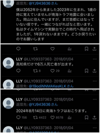 【至急】Twitterで未来人の地震の予言が噂になってますが、この人は適当にツイートしただけですよね？それが当たるかも！ってだけですよね？ 祖母が1人四国にいるんです。家も何十年も前に建てた耐震ない建築だし山の途中に建ってるんです。もしこの予言が本当なら確実に被害に遭うのでどうにかしたいです。