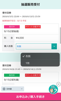 らぶしっくのLIVEの連番参戦について質問です - 初めて地