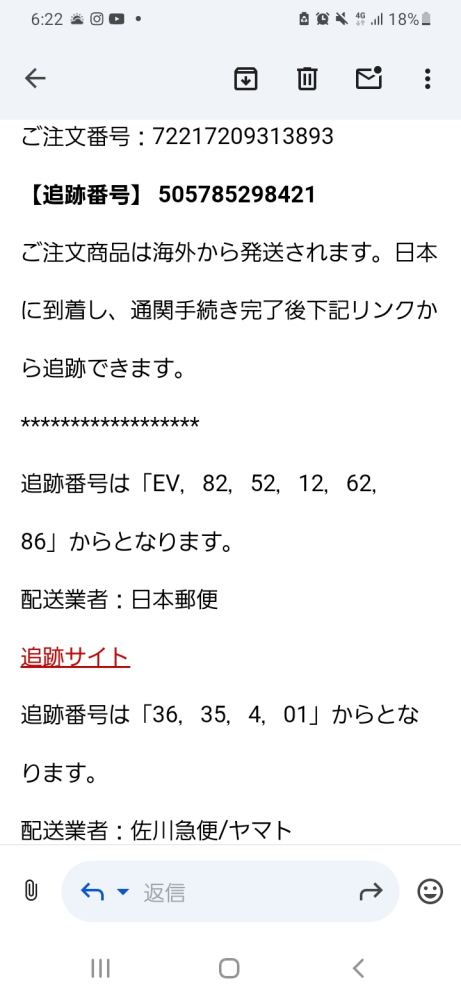 ファッションサイトで服を注文したのですが内容が全く意味がわか