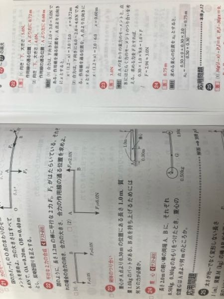 こんにちはバカです。23番の問題なんですけど、左側の式がどうも分かりません。誰か教えてください。