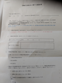 お知恵をおかしください。 傷病手当について真剣に困っています。 パワハラなどを受け心身が弱り傷病手当を受けました。 労基にも労働組合にも何度か相談していますが、証拠の提出までは言っておらず、理由としてはこうやって思い出すのも精神的に恐怖心や不安感で苦しくなるためです。 何度もチャレンジしようとしましたが、希死念慮もありますし、自分が取っておいた証拠を見つめるたびに吐き気がして寝込むことが多か...