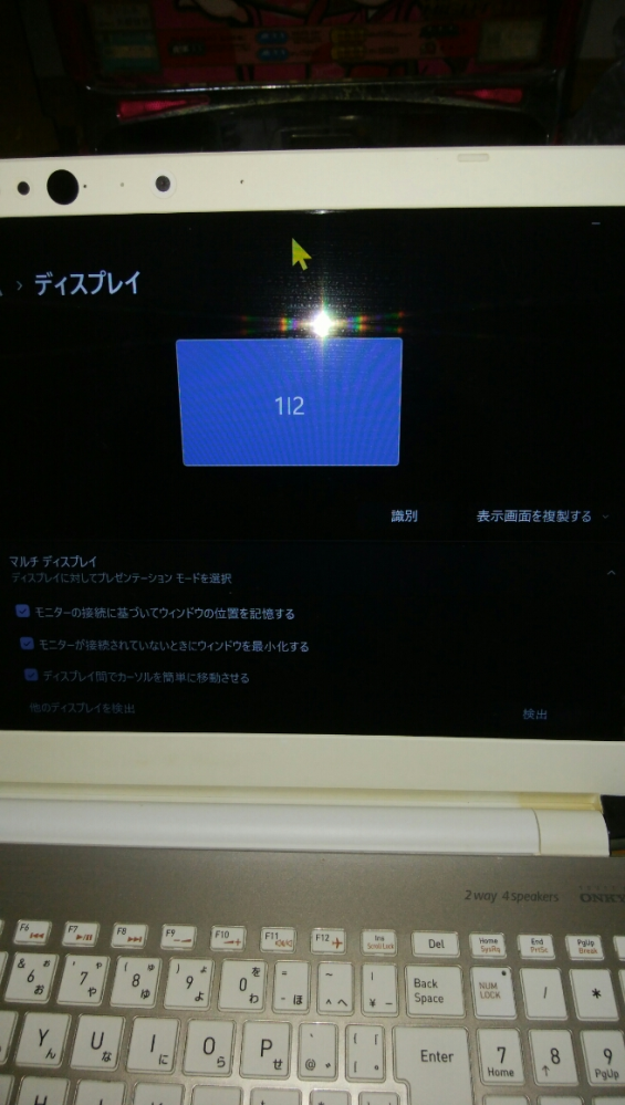 パソコンディスプレイ設定が勝手に変わります。いつも表示画面を複製 