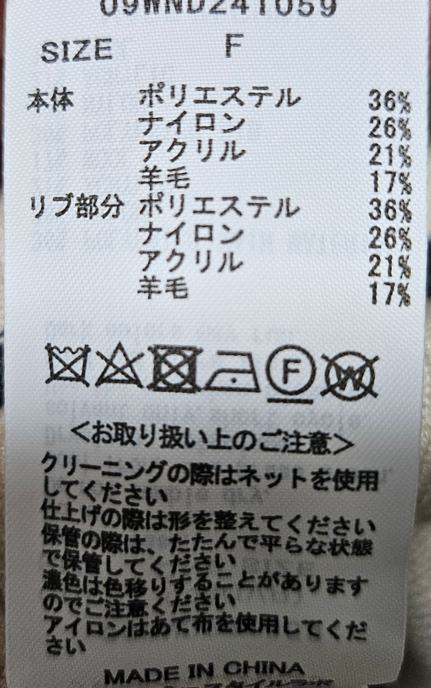 洗濯不可のカーディガンを洗濯してしまいました。おしゃれ着コースでおしゃ... - Yahoo!知恵袋