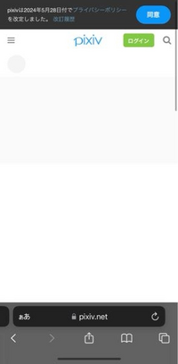 iPhoneを機種変更しました。
そしたらウェブ版？のpixivが使えなくなりました。 今までSafariから「○○ ○○ pixiv」と検索をかけてpixivを見ていたのですがなぜか見れなくなりました。
プライベートブラウズで普段は開いていてどうやらプライベートの方だけ開けないみたいで普通のタブの方は開けました。
プライベートの方で開くと画像のようになります。
ネット環境が悪いとかではなさ...