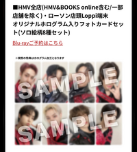 スキズのDVDをHMVで購入したのですが、特典にソロ絵柄8種セット